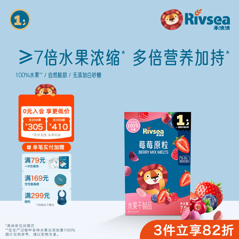 禾泱泱婴幼儿果果原粒宝宝儿童零食溶豆6月以上入口易溶无添加白砂糖 【婴标尝鲜装】≥7倍水果浓缩 莓莓原粒7.5g