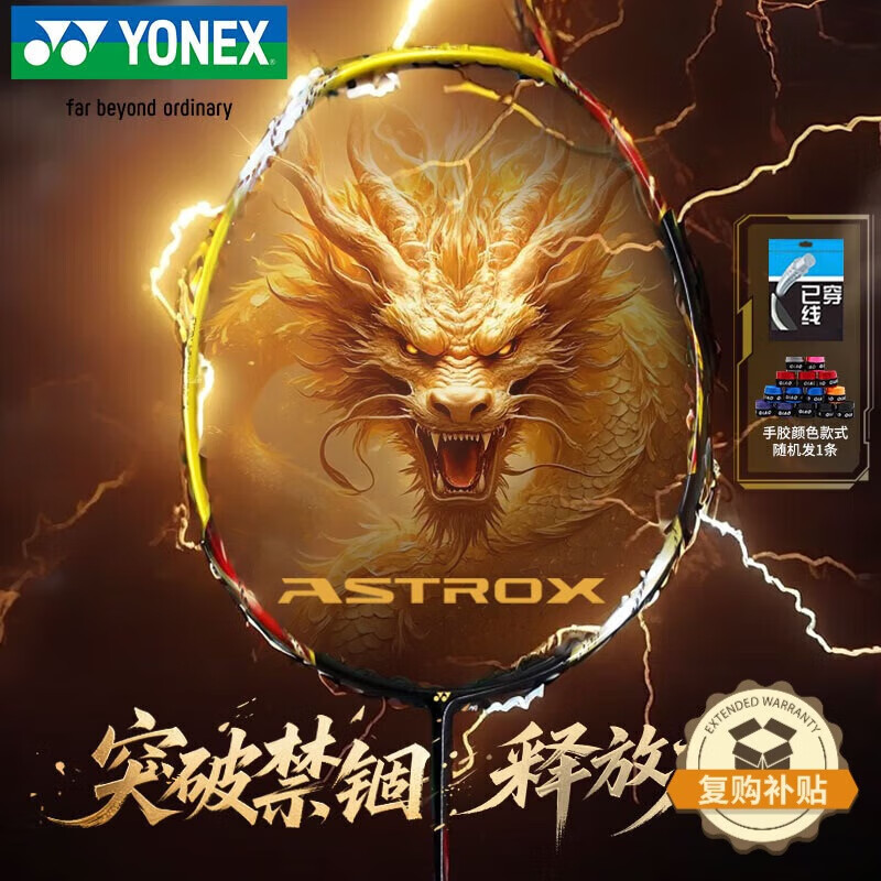 YONEX尤尼克斯羽毛球拍全碳素天斧进攻AX21S钛阳金5U5已穿26磅附手胶