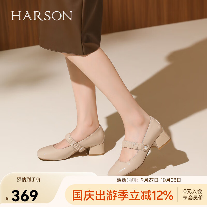 哈森（Harson）法式复古玛丽珍鞋小皮鞋牛漆皮珍珠粗跟方头浅口女鞋HL259047 杏色 37