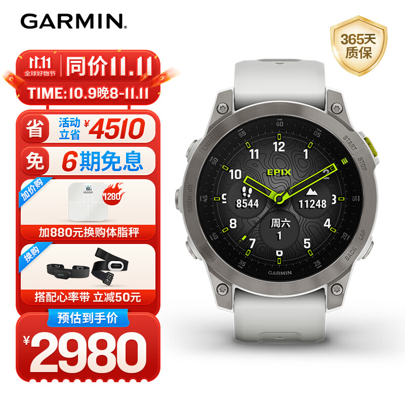 佳明（GARMIN）EPIX易耐时心率血氧支付NFC触屏GPS高端商务智能手表旗舰版星耀白