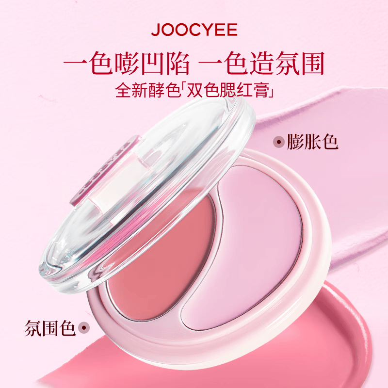 酵色（Joocyee）【520情人节礼物送女友】双色腮红膏盘韩女水光肌膨胀氛围感腮红1 #G253蜜瓜酱