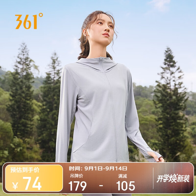 夏季必备361°防晒衣女款，优惠价仅需￥179！