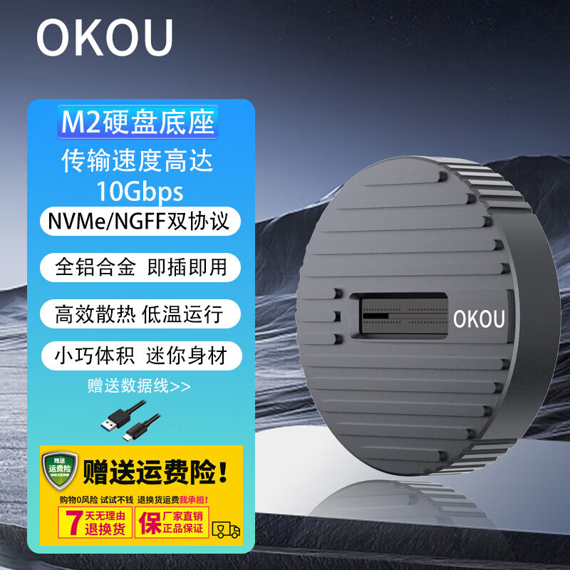 OKOU全铝NVMe/NGFF固态硬盘底座M.2硬盘盒外接盒SATA多接口硬盘读卡m2转USB转接器SSD固态机械硬盘 M2硬盘底座 星空灰(NVME)