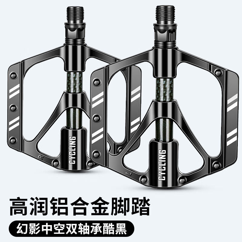盼緣培林軸承山地車(chē)腳蹬子自行車(chē)腳踏板單車(chē)公路配件大 幻影中空雙軸承腳踏酷黑