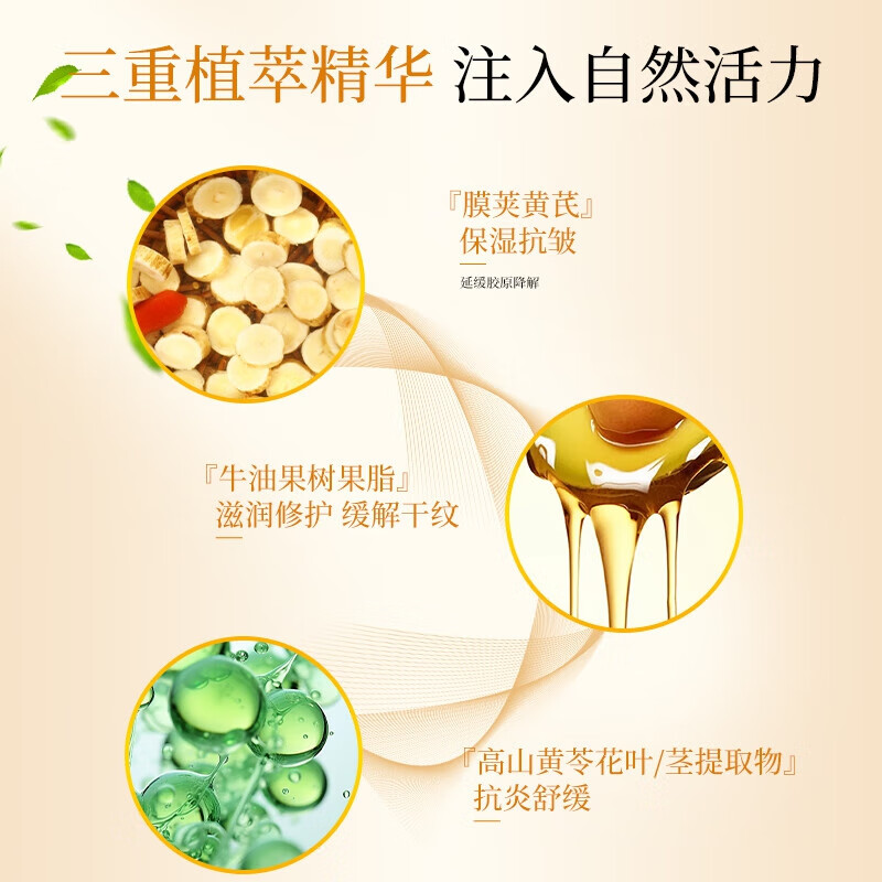内廷上用北京同仁堂黄芪眼霜淡化细纹提拉紧致黑眼圈眼袋抗皱熬夜老国货H 【1盒体验装】30g/盒