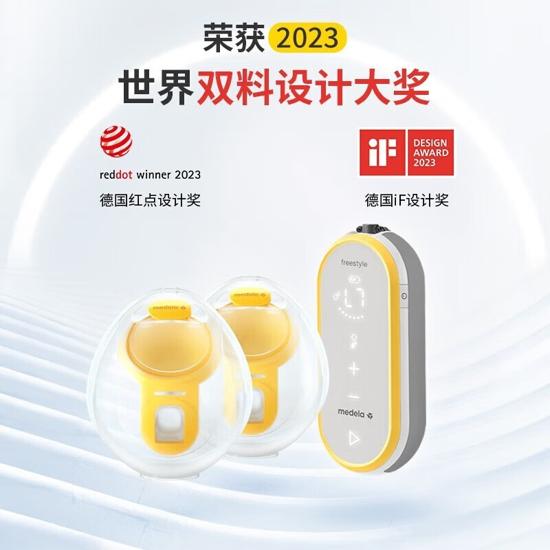 美德乐Medela美德乐吸奶器 丝韵翼舒悦版智能版双边电动吸奶器  免手扶享韵吸奶器  包装破损