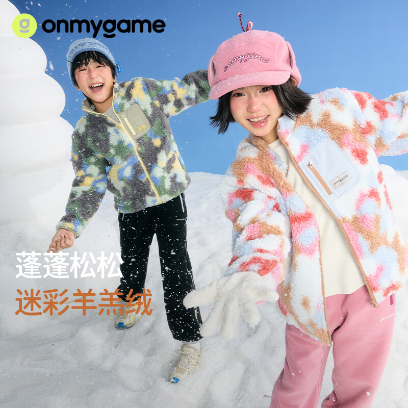 onmygame儿童秋冬外套加绒加厚男女童保暖抗静电羊羔绒上衣2025年新款 亮蓝色 150