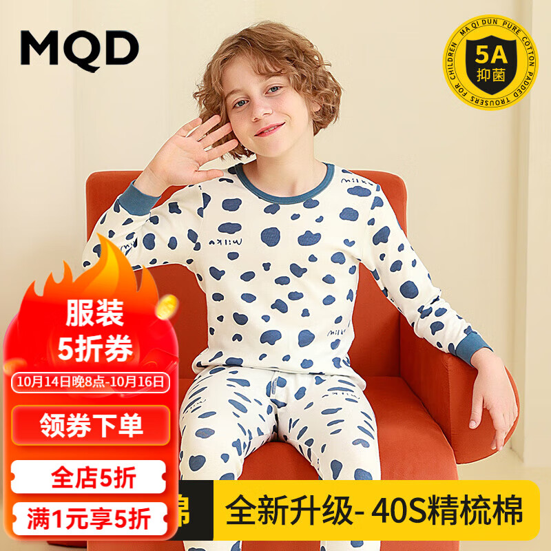 MQD儿童秋衣秋裤套装纯棉男童内衣女童保暖内衣全棉睡衣棉毛衫线衣 蓝色奶牛 150cm 150/75