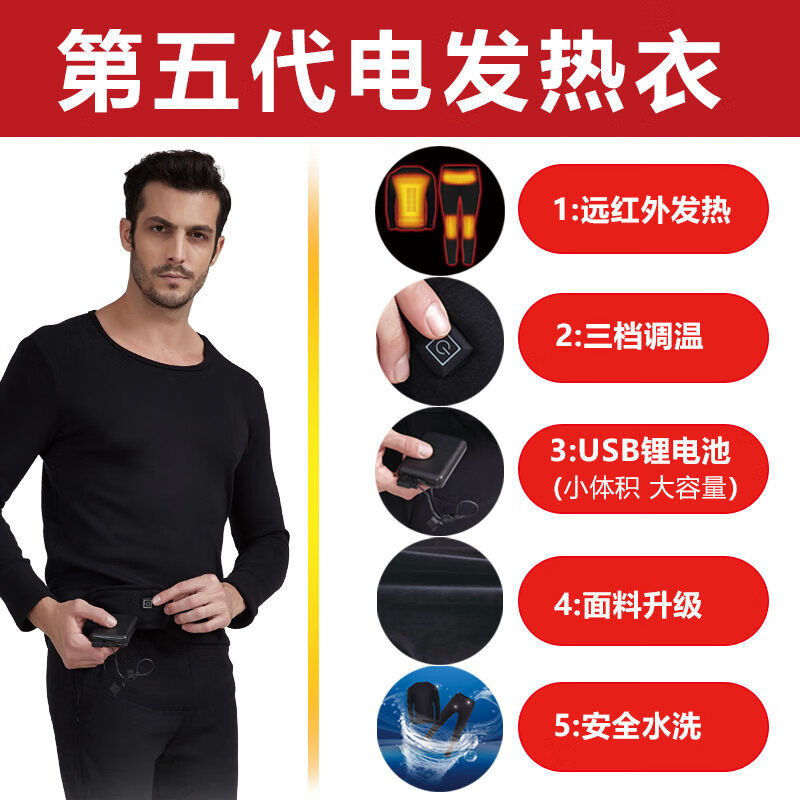 浔印石墨烯电加热保暖内衣充电衣服全身发热衣智能男女冬季防寒加热裤 女款APP控制款上衣一件【送一个充电宝】 3XL 【建议160-180斤】