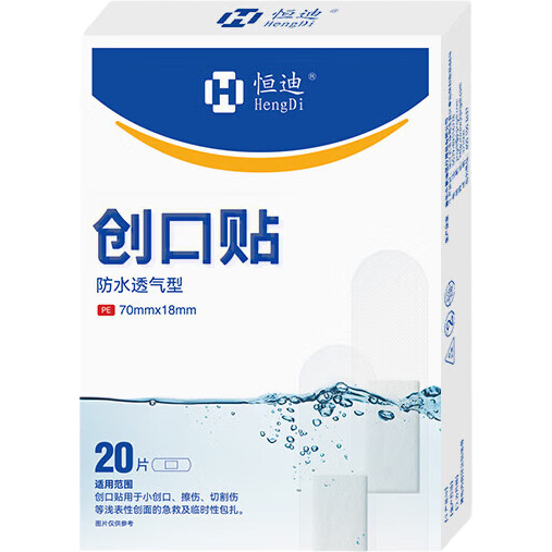 ˮ͸ҽô͸ϴ÷ĥ˿ֹѪ ˮ͸20Ƭ1