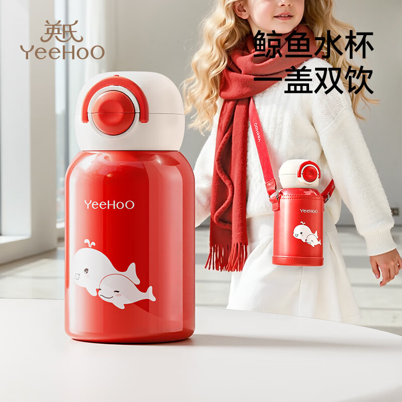 英氏（YEEHOO）保温杯儿童水杯宝宝保温杯水杯316不锈钢保温杯吸管杯水壶-红色