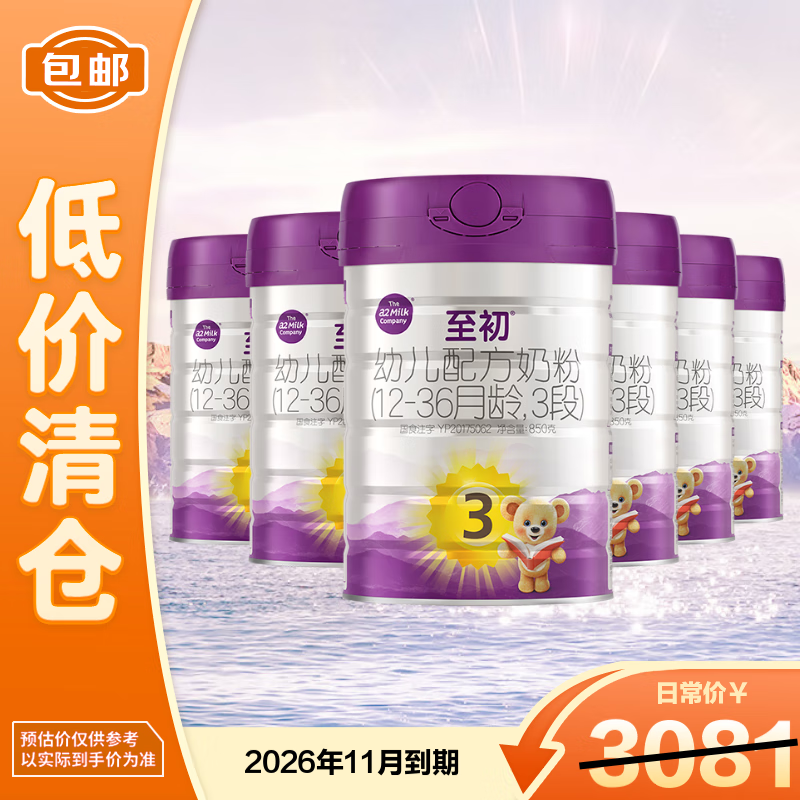 a2 ���� 3�� Ӥ���̷� 6�� 850g 1788Ԫ