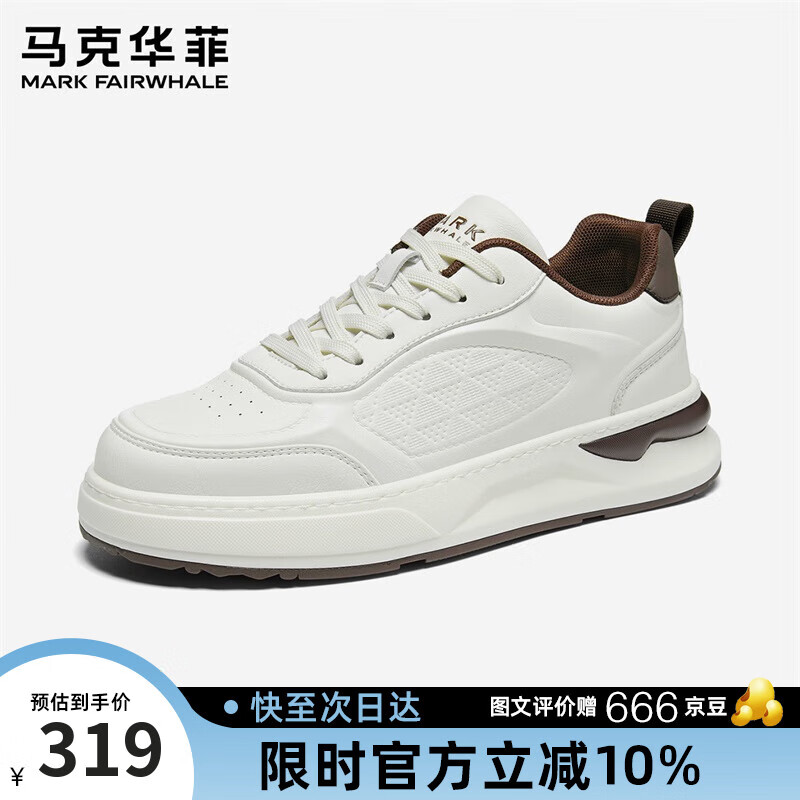 马克华菲男鞋2025新款夏季透气小白鞋增高运动休闲百搭白色板鞋男 米粽 42