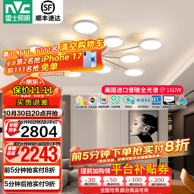 ��ʿ��NVC����ʿNVC��������ȫ����LED��������δ������ƿ��������鷿��ͯ�� ��ӳ�桿δ����10ͷ160Wȫ����