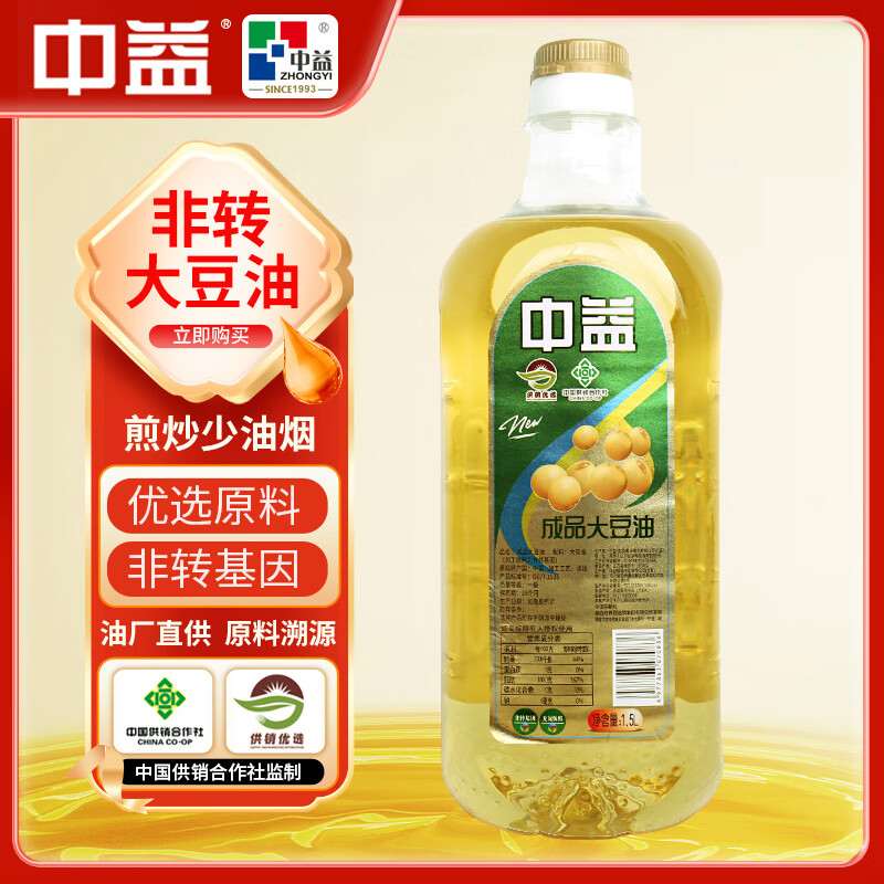 中益粮油非转基因一级大豆油 食用油 进口原油 可溯源 国标GB/T 1.5升*1桶