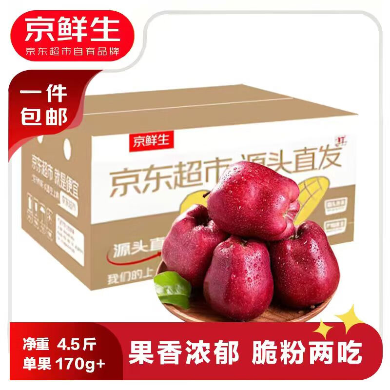 京鲜生 甘肃天水花牛苹果 净重4.5斤 单果170g+ 新鲜水果 源头直发
