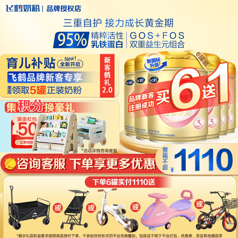 �ɺ��������ڣ��ɺ��鰮����1/2/3��0-3��Ӥ�׶��䷽ţ�̷۹�װ900g 3�� 900g 6��