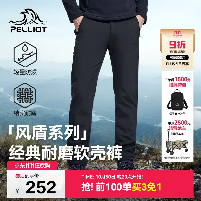 伯希和（Pelliot）[风盾]冲锋软壳裤男秋冬防泼水防风高弹长裤女登山裤115107016黑L