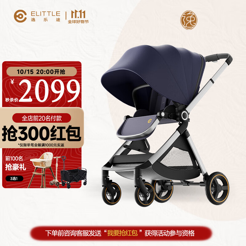elittile逸乐途婴儿车EMU0-3岁折叠可坐可躺减震高景观遛娃推车欧版全篷蓝