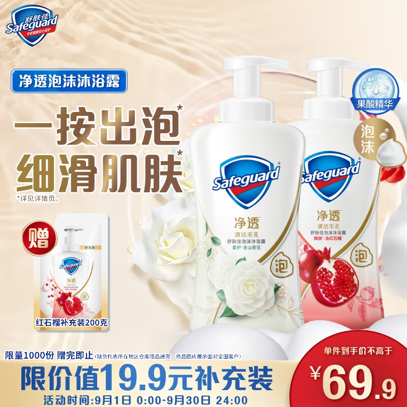 ����Ѿ�͸��ĭ��ԡ¶ ɽ�軨400g+��ʯ��400g �־����� ��Ůͨ�� 