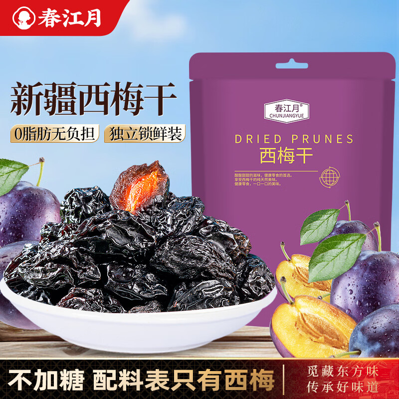 春江月无添加西梅干独立包装新疆新鲜无添加西梅无蔗糖孕妇果干特产零食 独立装超大果【500g*1袋】