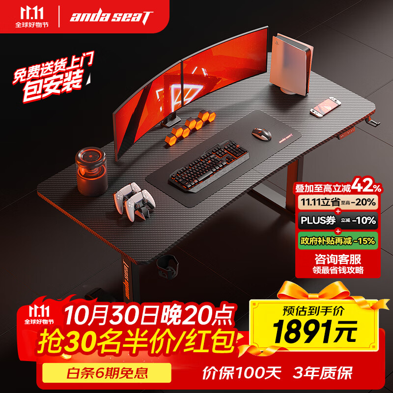 andaseaT 安德斯特实木电脑桌电竞管内走线实木桌 未来Max双电机升降1.8米