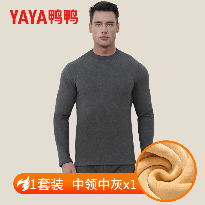 鸭鸭保暖内衣男秋冬季抗寒保暖休闲纯棉中圆领秋衣秋裤保暖套装 深灰 XL
