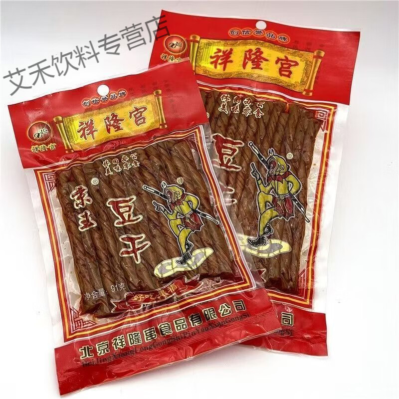 北京祥隆宫北京京王豆干91g/161g袋80后经典休闲l孙悟空l辣条 91g5袋