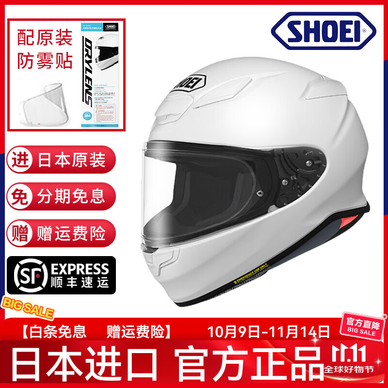 SHOEI摩托车头盔Z8全盔机车街道盔千纸鹤高达男女红蚂蚁X符号日本原装 【Z8】亮白White 日本进口 2XL（建议63-65头围）