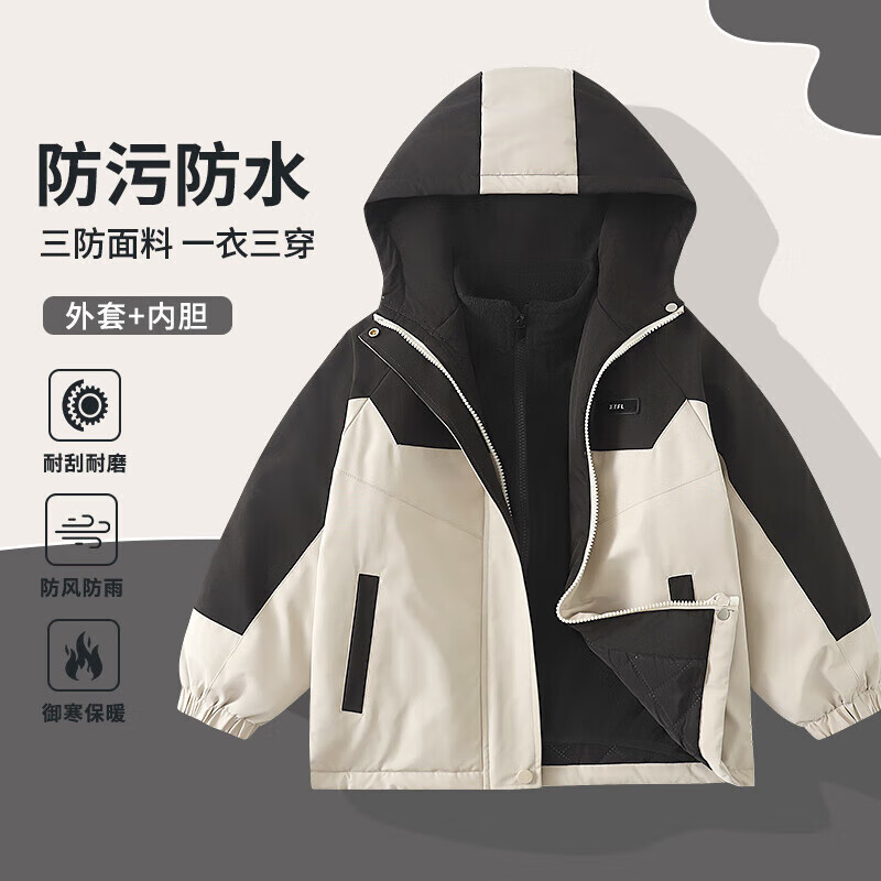 东方骆驼儿童冬季夹棉撞色山系轻户外三合一防风外套冲锋外套保暖轻便耐磨 粉套装 160