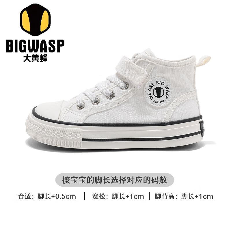 大黃蜂童鞋兒童高幫帆布鞋2025春秋季新款男女童防滑百搭休閑運動鞋 白色 27 /內(nèi)長18cm