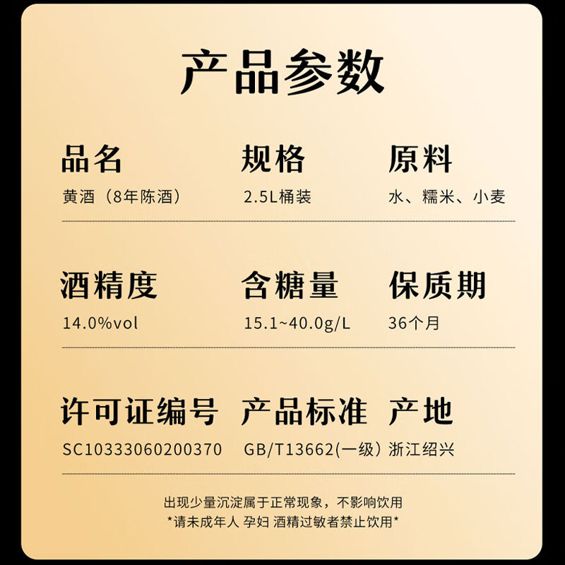 鲁府家绍兴特产八年陈黄酒2.5L桶装花雕酒加饭酒14%vol 2.5L 1桶 单瓶装