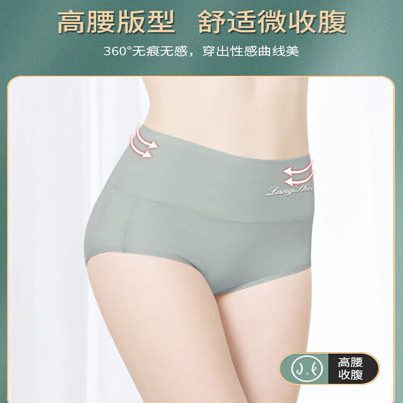 浪莎女士内裤女4条石墨烯抑菌棉质女士内裤高腰收腹三角裤中腰裤衩 4条混色装 【粉色+蓝色+杏色+绿色】 2XL