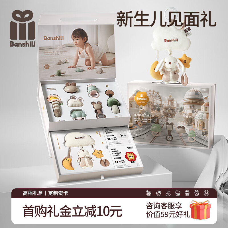 伴时礼新生儿见面礼婴幼儿牙胶摇铃玩具0-1岁宝宝安抚玩偶高档满月礼物