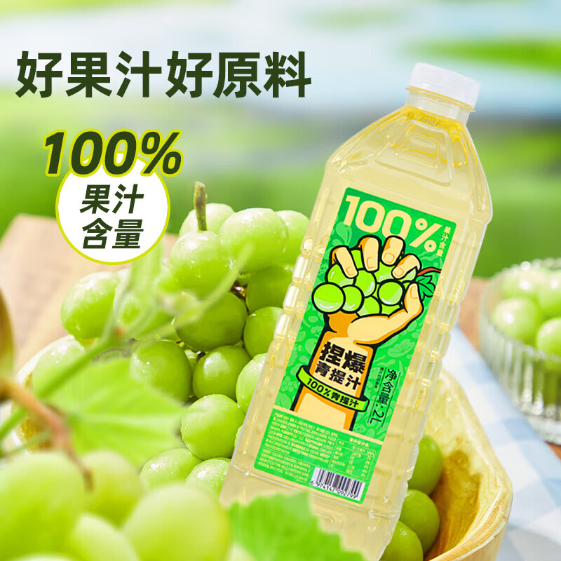 哪吒100%苹果甜橙青提青柠雪梨纯果汁聚会野炊饮料品富含维C 苹果2L*1瓶+青提2L*1瓶