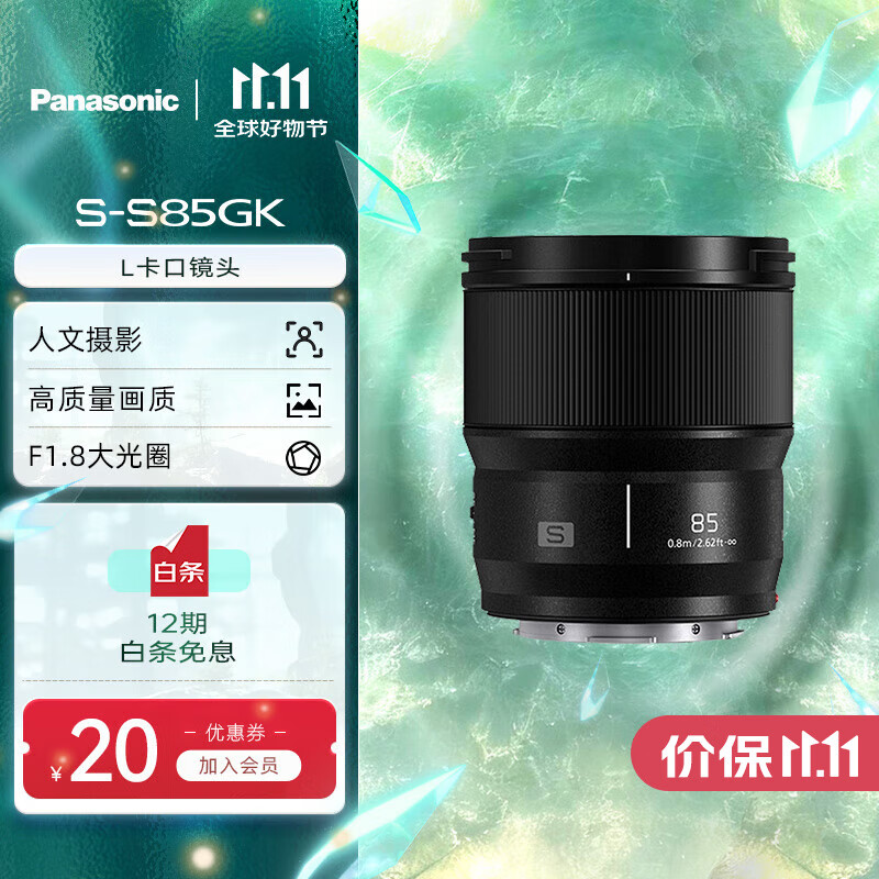 ���£�Panasonic�� ȫ����΢��/����/�޷����������L���ڶ�����ͷ S5 S5M2 S1H S1R�ȿ��� 85mmF1.8��S-S85GK�� ��������