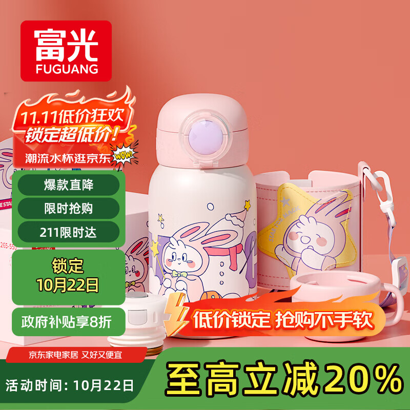 富光儿童保温杯壶男女304大容量带吸管双盖上学小学生水杯子粉色550ml