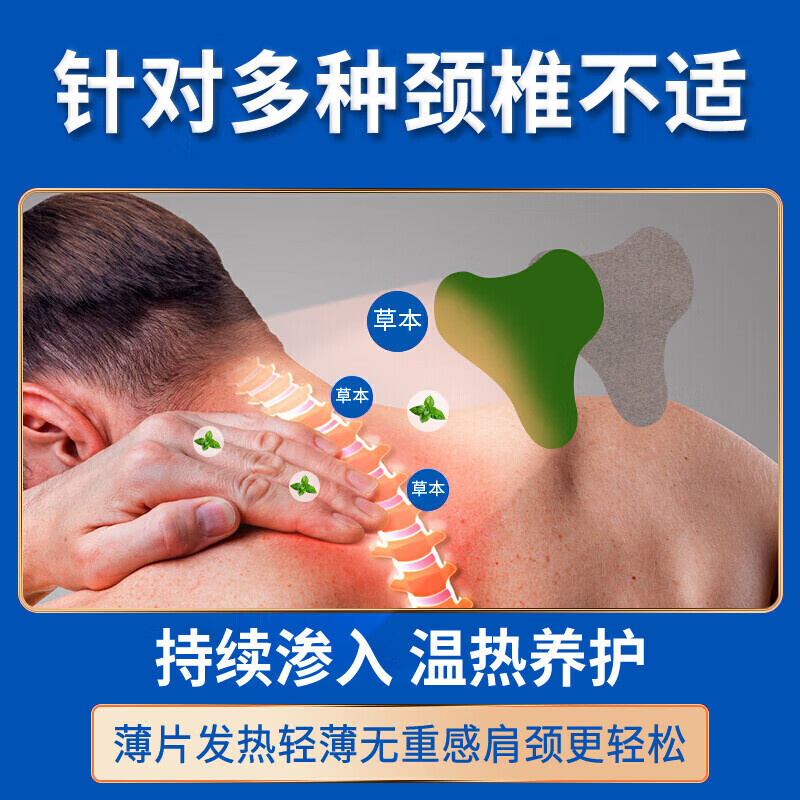 艾草颈椎贴中老年发热艾灸脖子艾热膏贴成人颈肩关节贴热敷艾叶贴 36贴