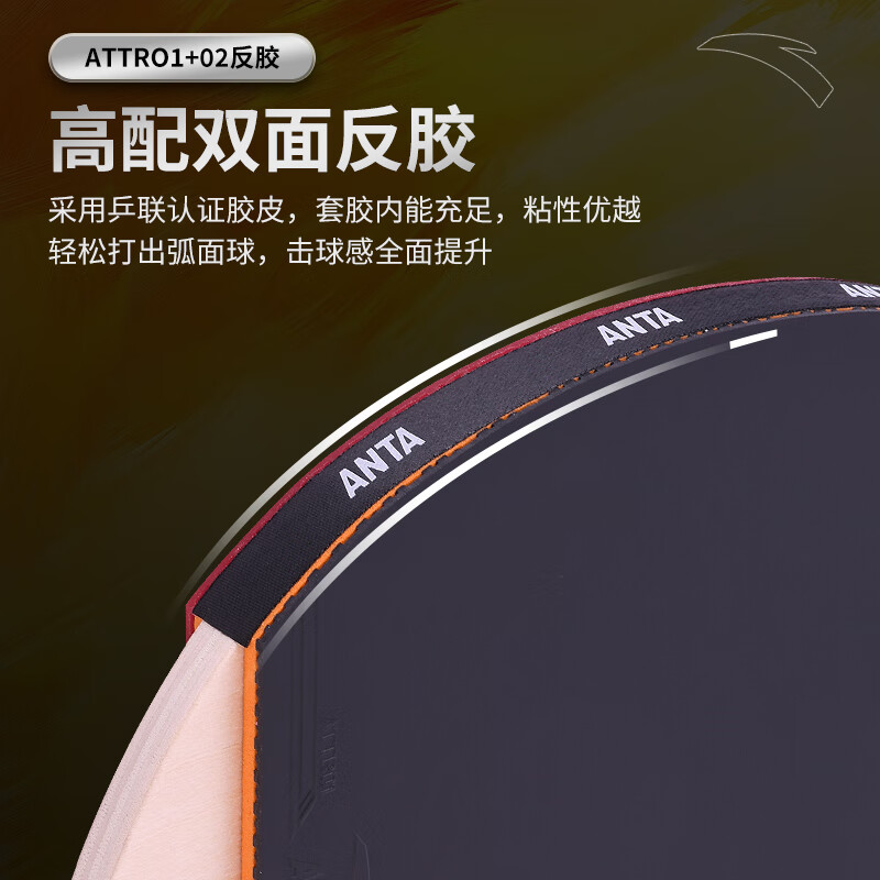 ANTA安踏乒乓球拍儿童小学生新手一星二星三星横拍直拍训练娱乐单拍 2星 横拍 送6只训练乒乓球