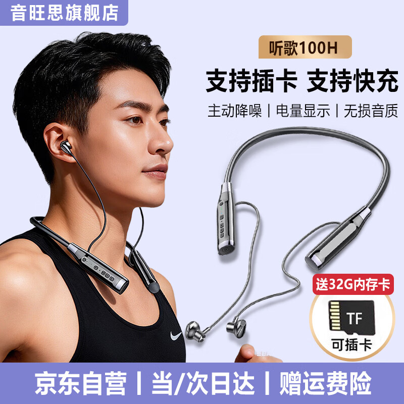 音旺思【高音质&超长续航】蓝牙耳机挂脖式颈挂式降噪运动耳机自带内存自下载音乐插卡耳机不伤1耳朵跑步