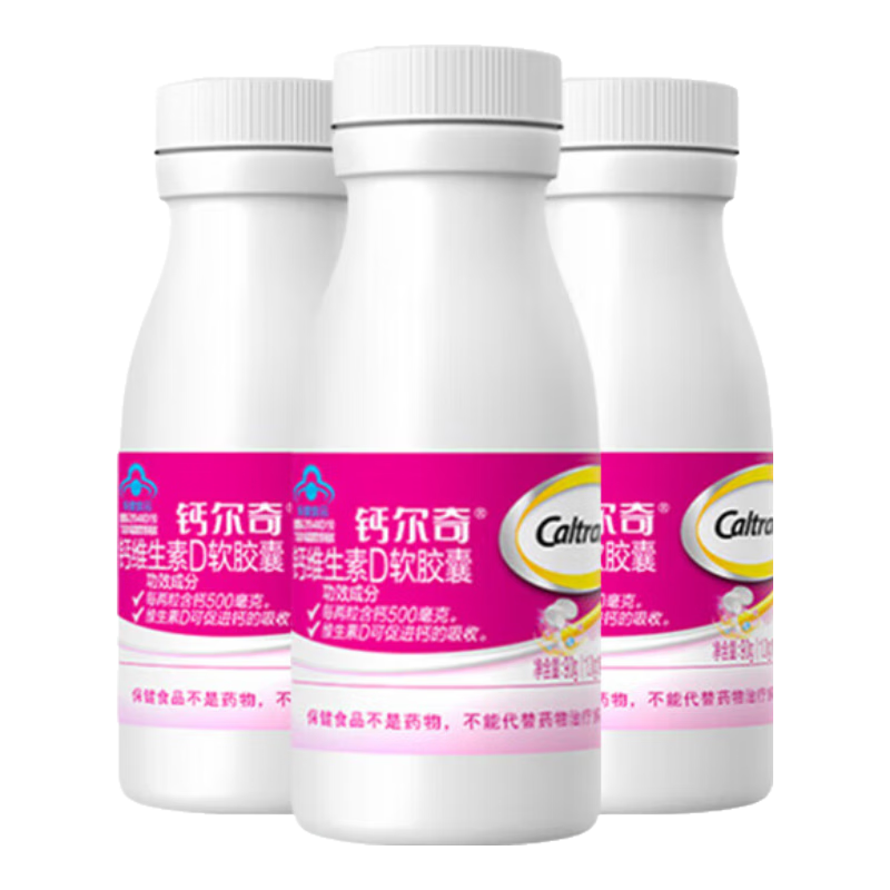 钙尔奇（Caltrate）柠檬酸钙维生素d液体钙片女士补钙 软胶囊碳酸钙营养品  送礼 液体钙 90粒*3瓶