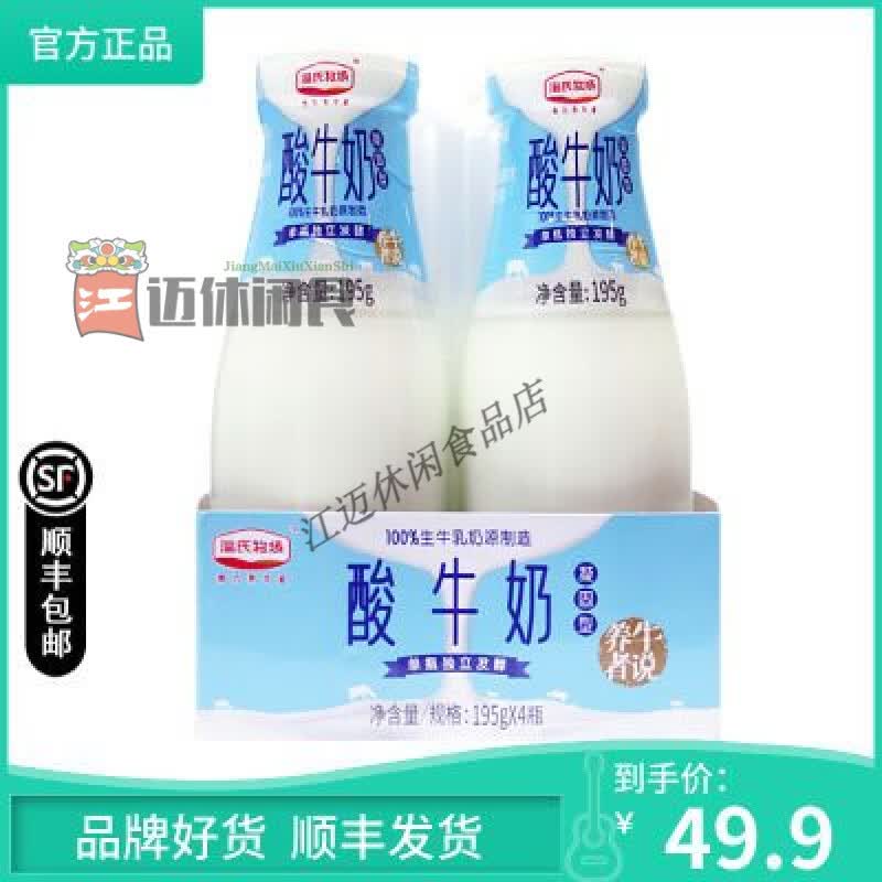 温氏酸奶凝固型酸牛奶玻璃瓶老酸奶学生营养早餐奶 温氏凝固酸奶
