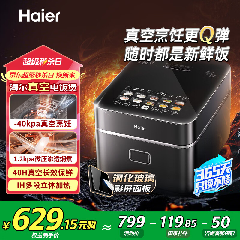 ������Haier�������Ҳ�������յ緹����΢ѹ�緹������4L������4-5��IH����˫��Դ����̿��ճͿ��HRC-I54YB