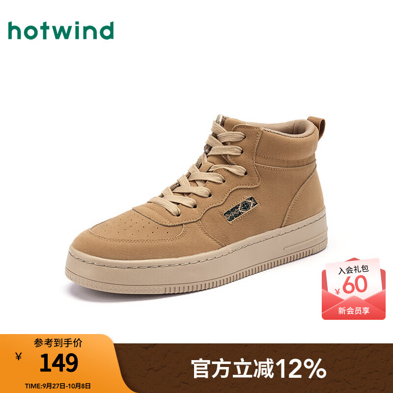 热风（Hotwind）男鞋高帮板鞋2025年冬季新款男士潮流厚底增高休闲鞋百搭高帮鞋子 08杏色 44