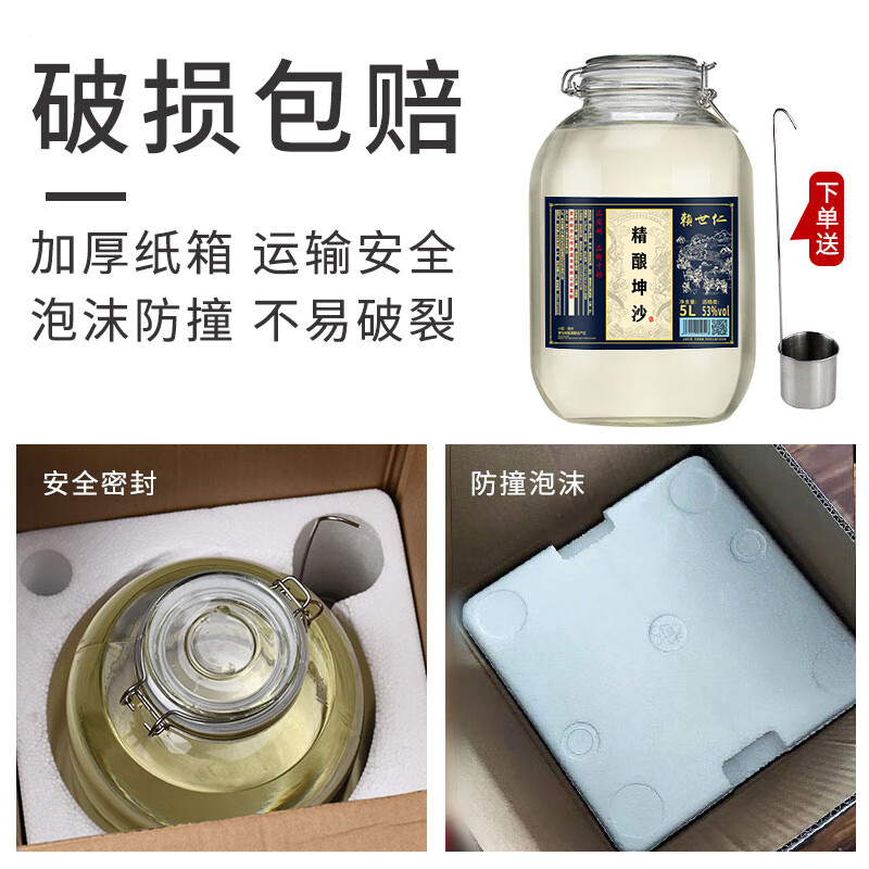 赖世仁酱香型白酒53度10斤桶装散酒坤沙酒水浸泡药酒果酒专用高度粮食酒 53度 5000mL 1桶 精酿坤沙酒