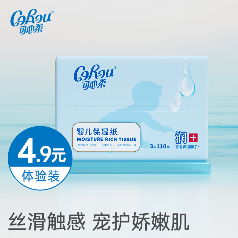 可心柔110抽 0.9元 - 86线报