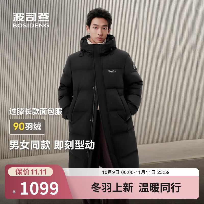 波司登（BOSIDENG）2025新款羽绒服男长款连帽加厚商场同款休闲百搭外套B250245171DS 黑色|8056 