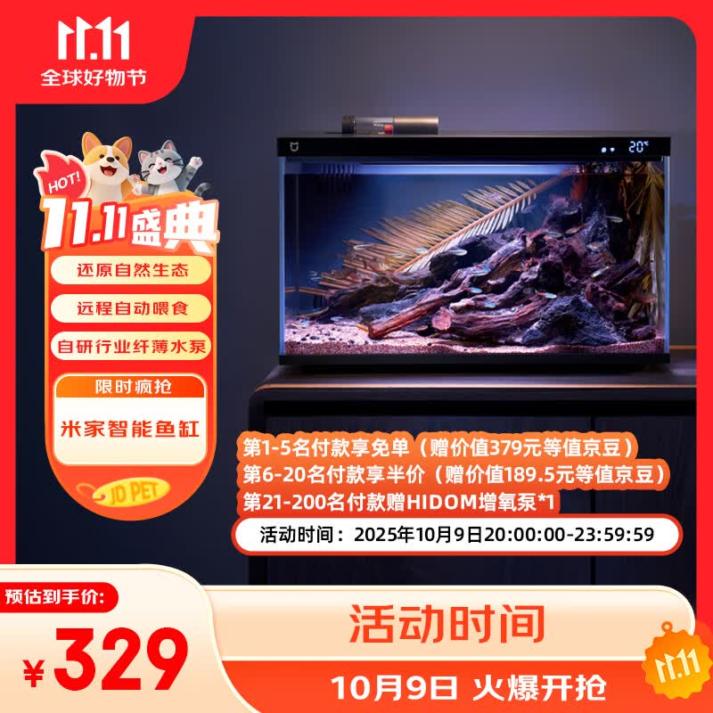 米家（MIJIA）小米米家智能生态鱼缸还原自然生态补仓一次三月无忧出差旅行必备