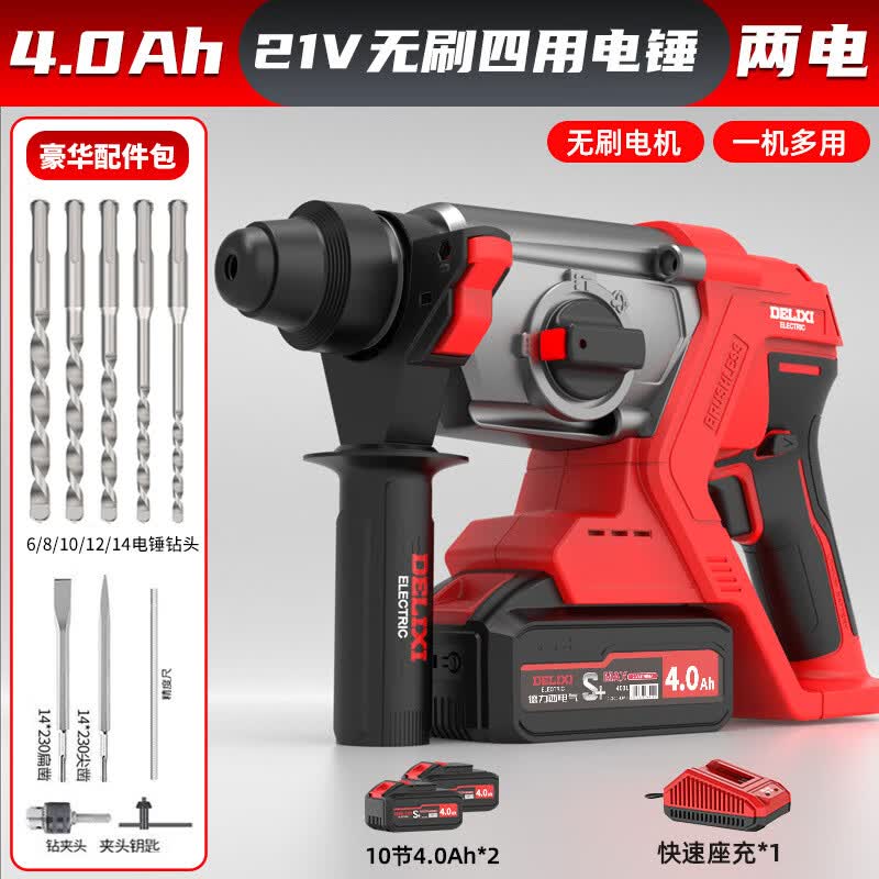 德利西充电电锤电钻电镐三用大功率混凝土工业无刷锂电冲击钻电锺 无刷四功大功率电锤[裸机]+塑箱