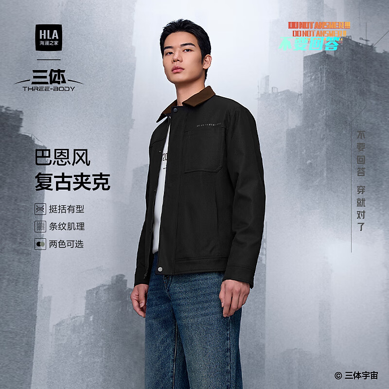 海澜之家（HLA）夹克男25新款三体·不要回答金句印花外套男秋季 黑色镶拼4C L 175/92A 推荐137~150斤